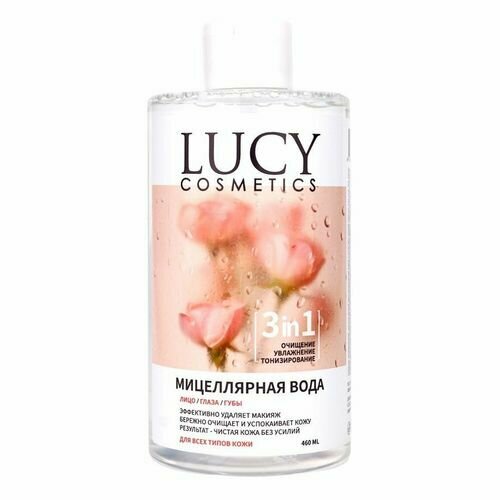 Мицеллярная вода Lucy Cosmetic, 460 мл