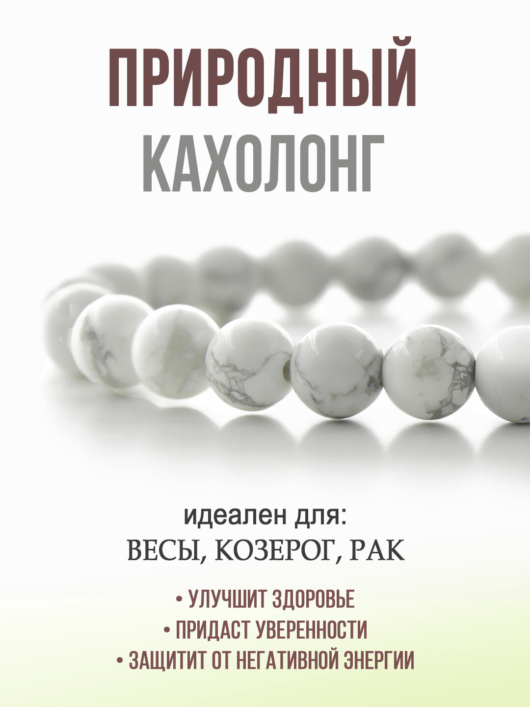 Браслет Агат77, родонит, яшма, амазонит, гематит, тигровый глаз, перламутр