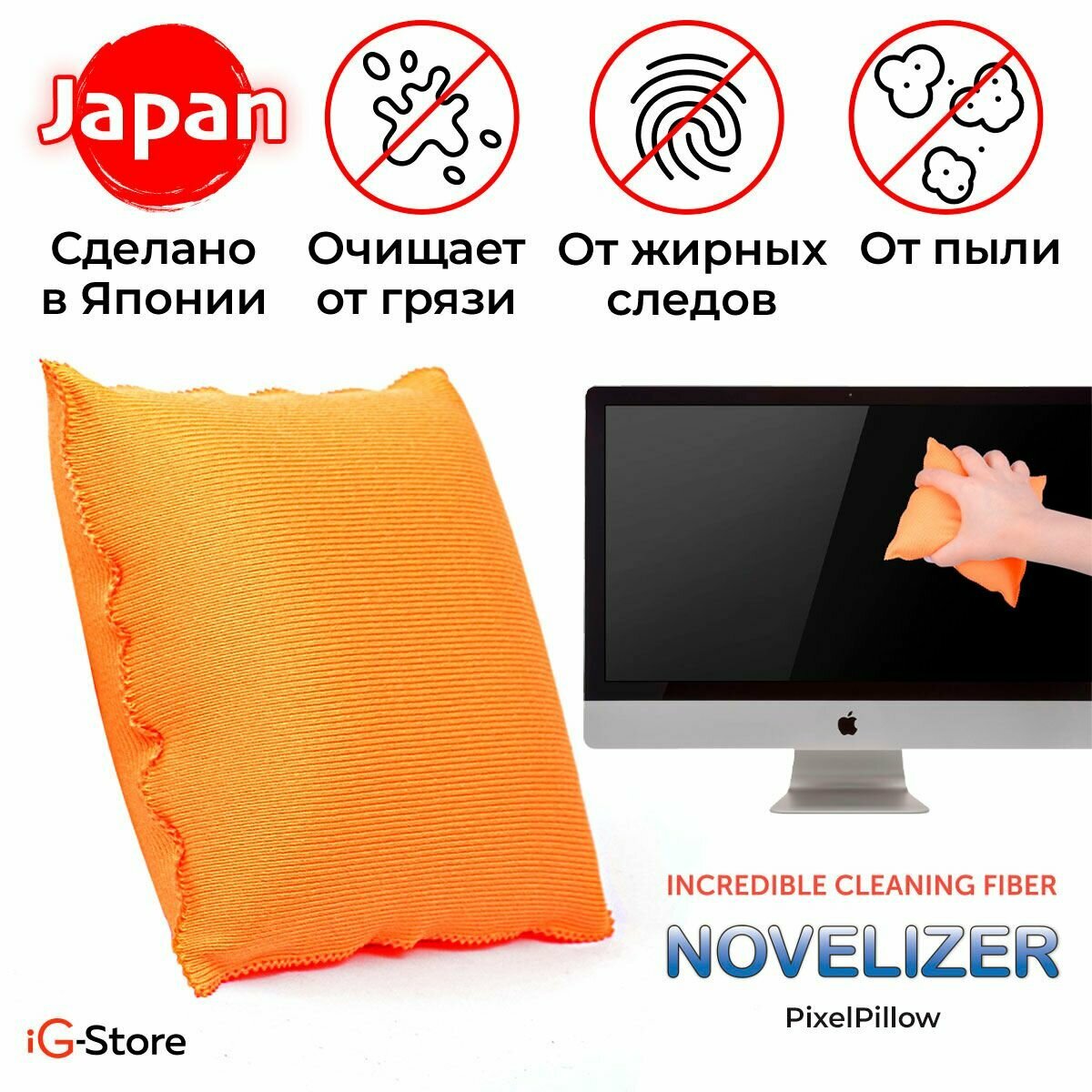 Салфетка-подушка для уборки PixelPillow из японского микроволокна Novelizer для очистки экранов телевизора монитора ноутбука планшета зеркал стекол глянцевых поверхностей из микрофибры многоразовая