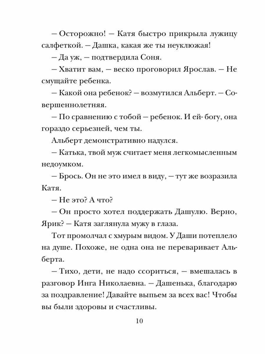 Семейная идиллия (Бочарова Татьяна Александровна) - фото №16