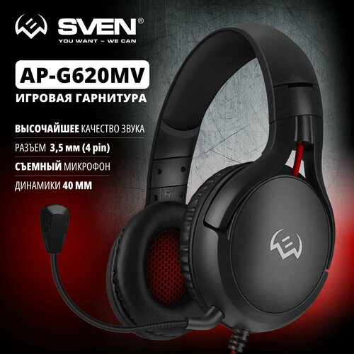 Игровые наушники с микрофоном SVEN AP-G620MV 1975₽