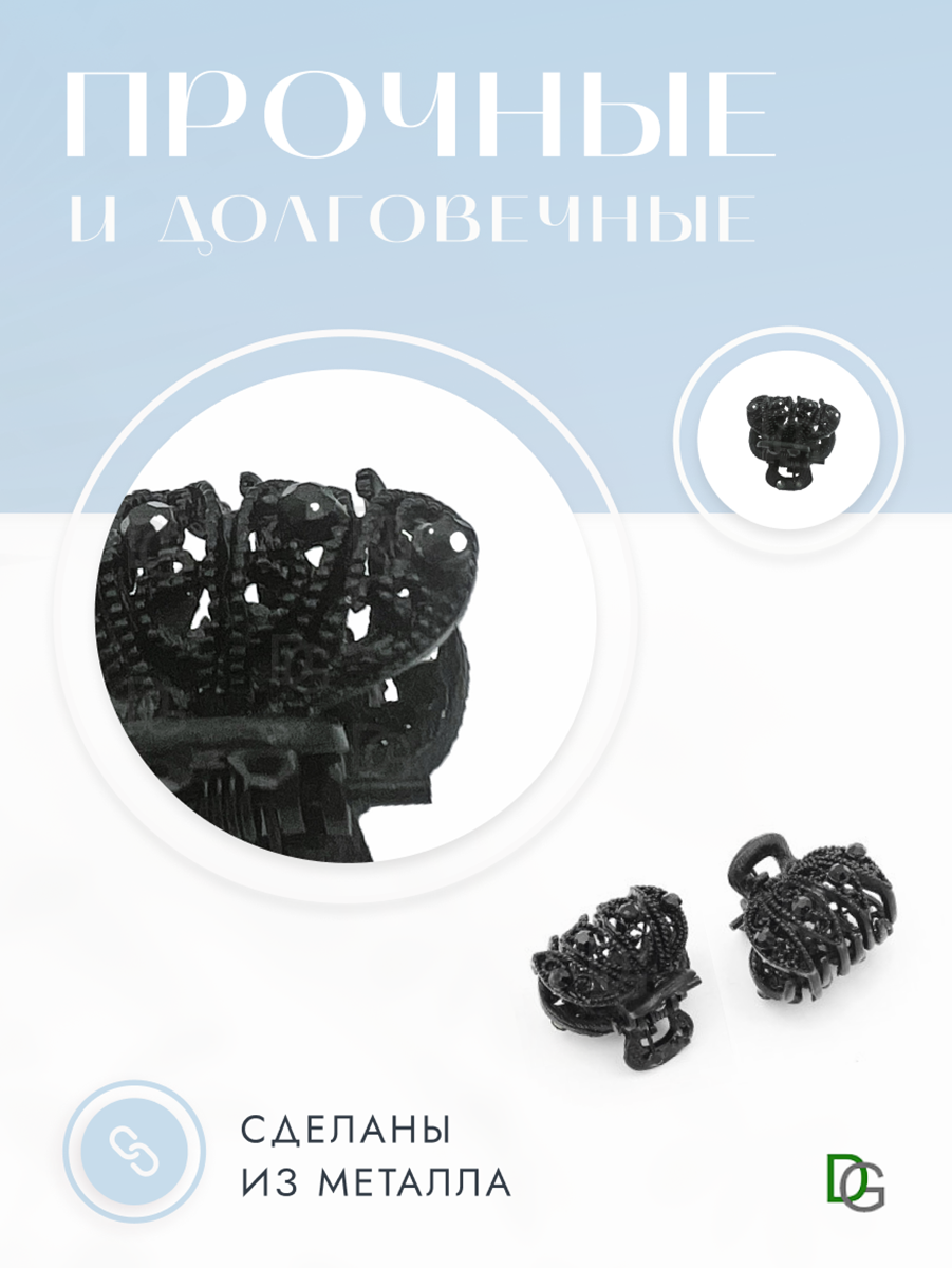 Краб для волос металл набор 4 шт — фото 1