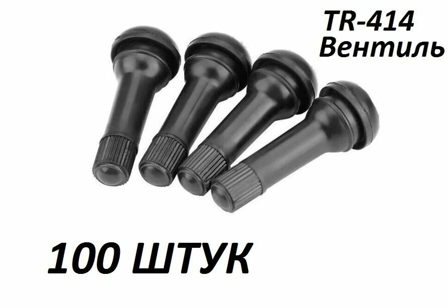 фото Вентиль414