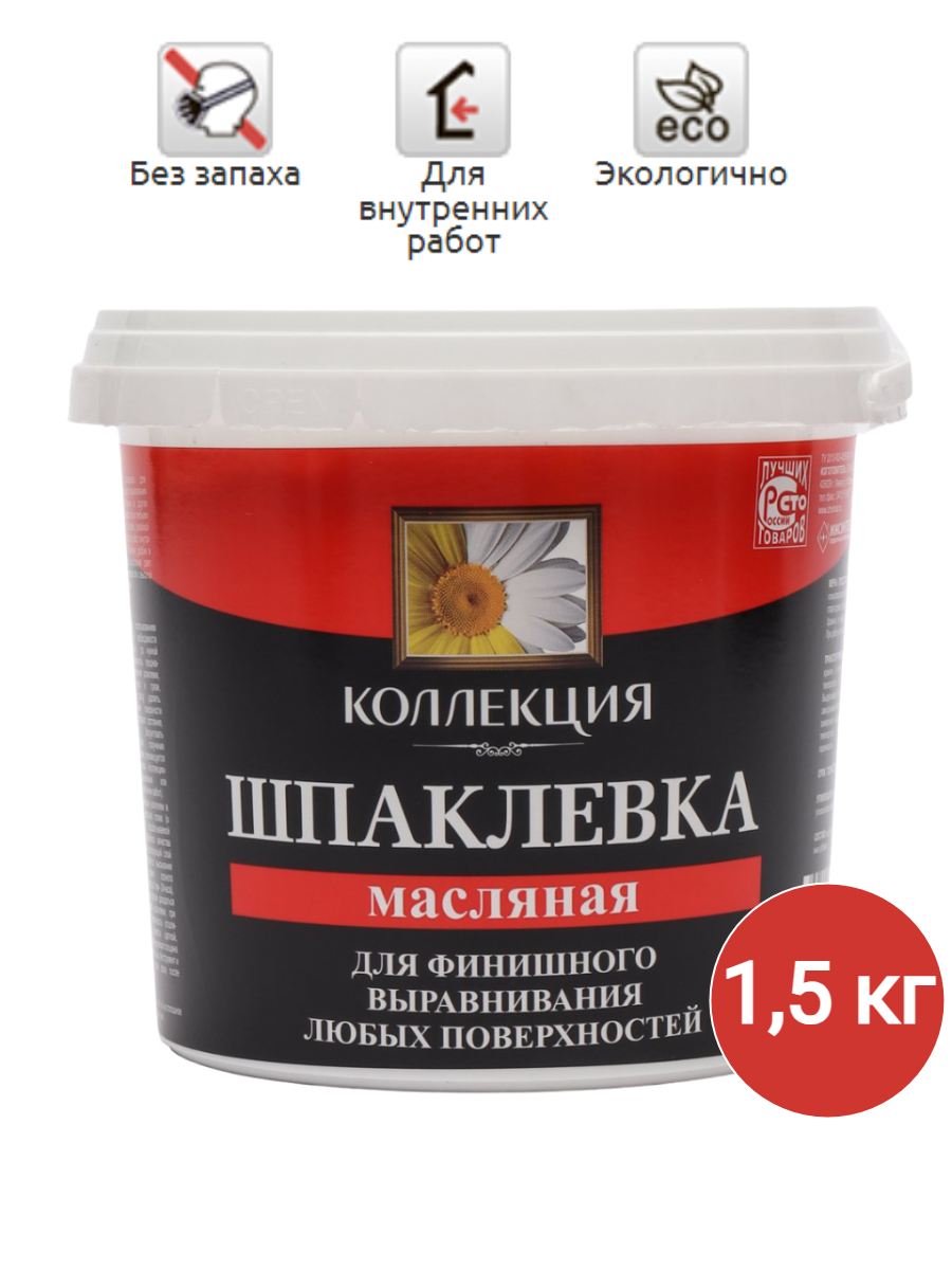 Шпатлевка 15 кг
