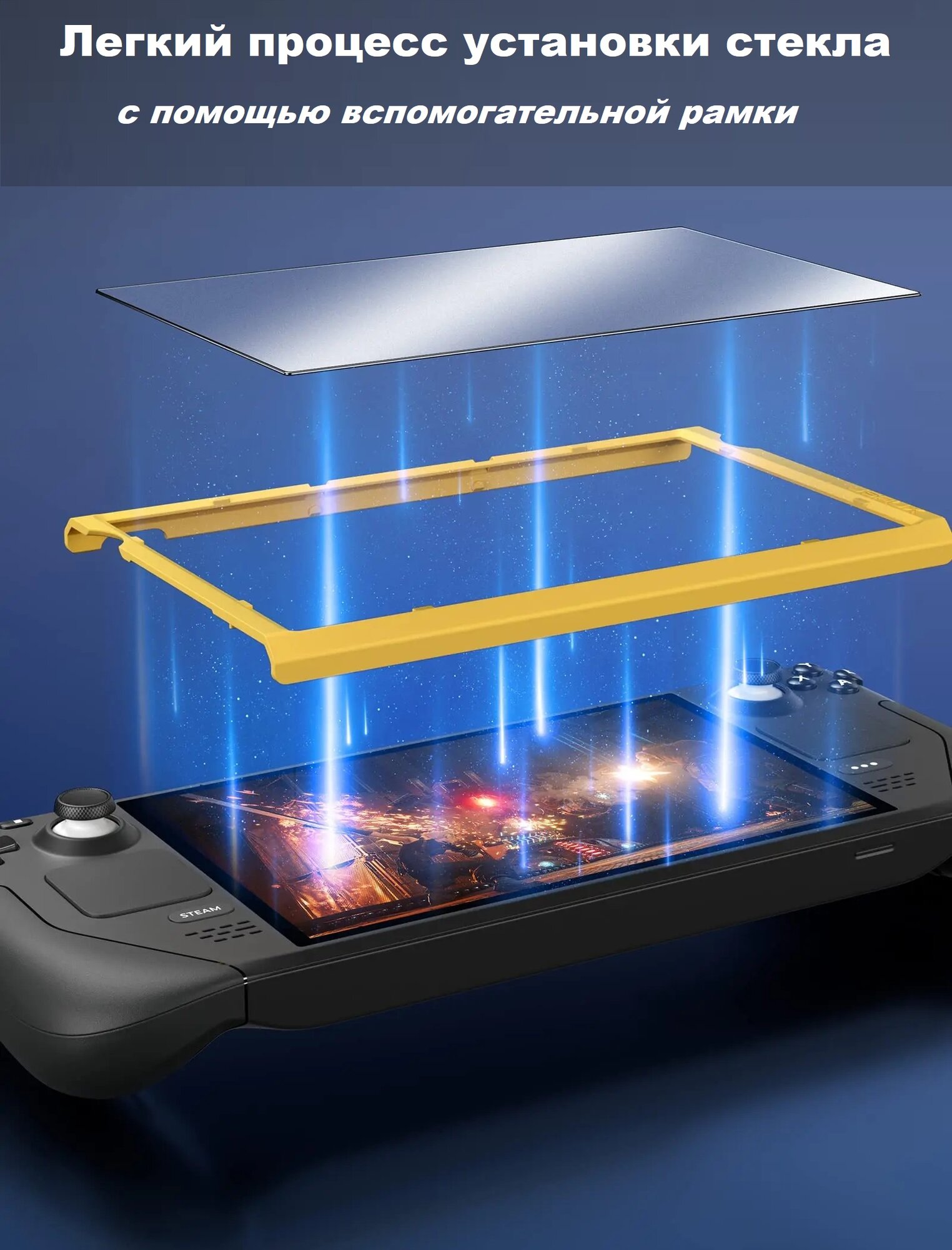 Защитное глянцевое стекло JSAUX 2 шт для Steam Deck LCD/OLED олеофобное 9H GP0107 — фото 1