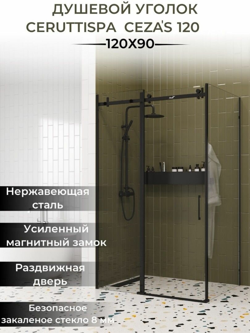 Душевой уголок Ceruttispa CEZA'S 120B (90x120x195), без поддона, профиль черный, стекло прозрачное