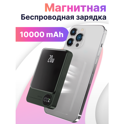 Беспроводной Power bank 10000 мАч 20 Ватт MagSafe для iPhone Магнитная быстрая зарядка Повербанк Зеленый 163200₽