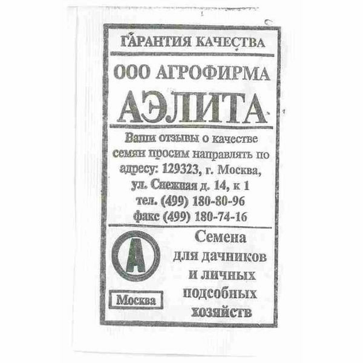 Семена Морковь Тушон раннеспелый Аэлита 1 пачка - 2г семян