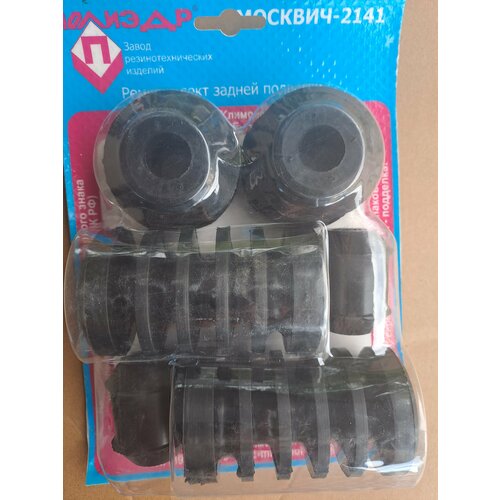 Ремнабор заднего амортизатора Москвич 2141 кт 1200₽