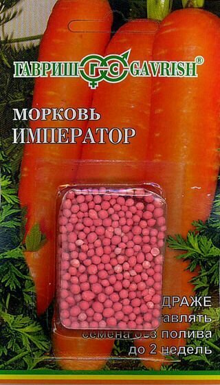 Семена Морковь гранулированная Император 300шт Поздние (Гавриш)