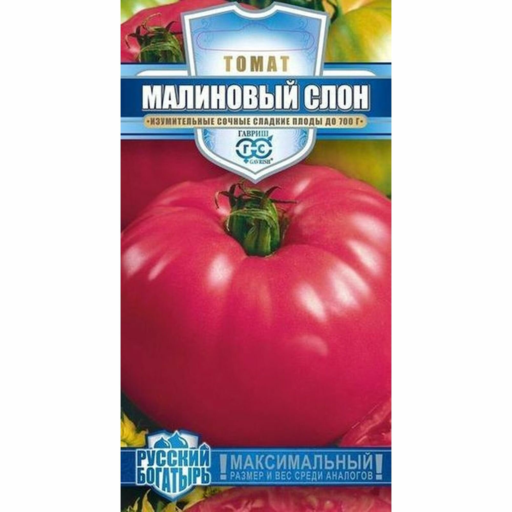 Семена Томат Малиновый слон среднеспелый Гавриш 1 пачка - 0.1г семян