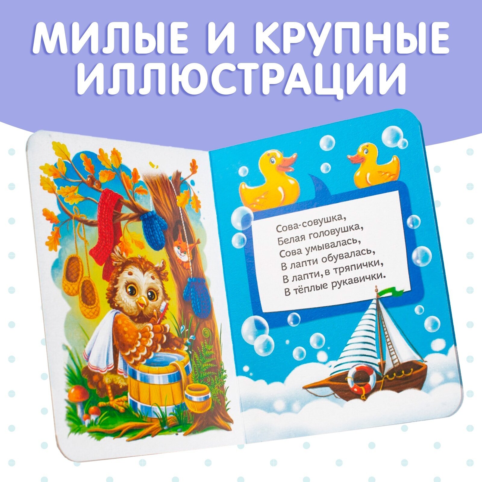 Детские книги со стихами БУКВА-ЛЕНД "Для крохи", набор 6 штук по 10 страниц — фото 1