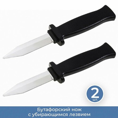 Подарки Бутафорский нож с убирающимся лезвием, 2 шт.