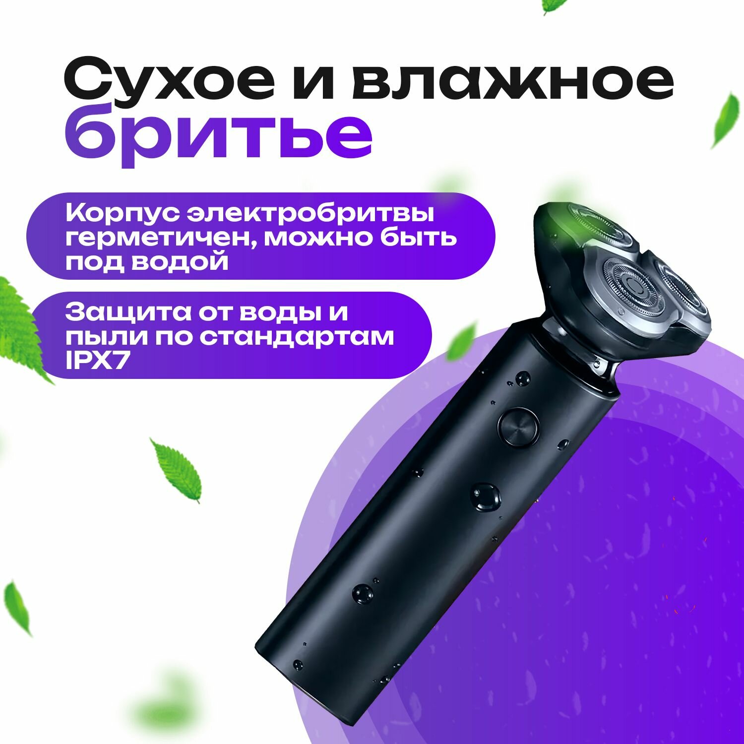 Электробритва Бритва для мужчин компактная Xiaomi Mijia S500 (Black) — фото 1