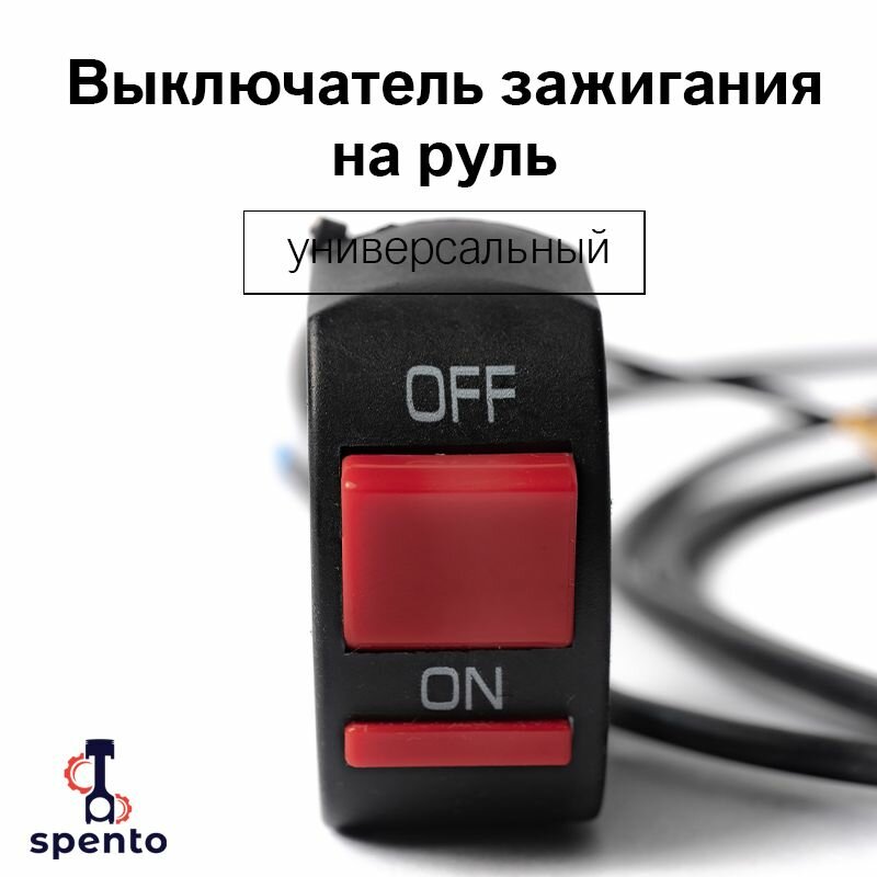 Выключатель зажигания мотоблока. 156F-192F кнопка старт стоп для мотоблоков культиваторов мотопомп виброплит снегоуборщиков измельчителей Champion Huter, Patriot Denzel Brait Зубр Sturm и другие