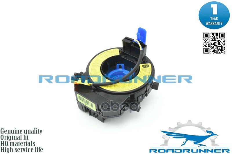 Шлейф Подрулевой ROADRUNNER арт. RR934903S110