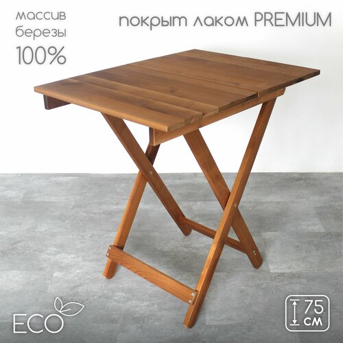 Стол кухонныйобеденныйсадовый раскладной SKOGUR 80х60х81 см массив березы лофт 5090₽