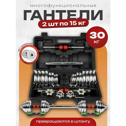 LEGENDFIT Гантели разборные спорт фитнес инвентарь кейс набор 30 кг