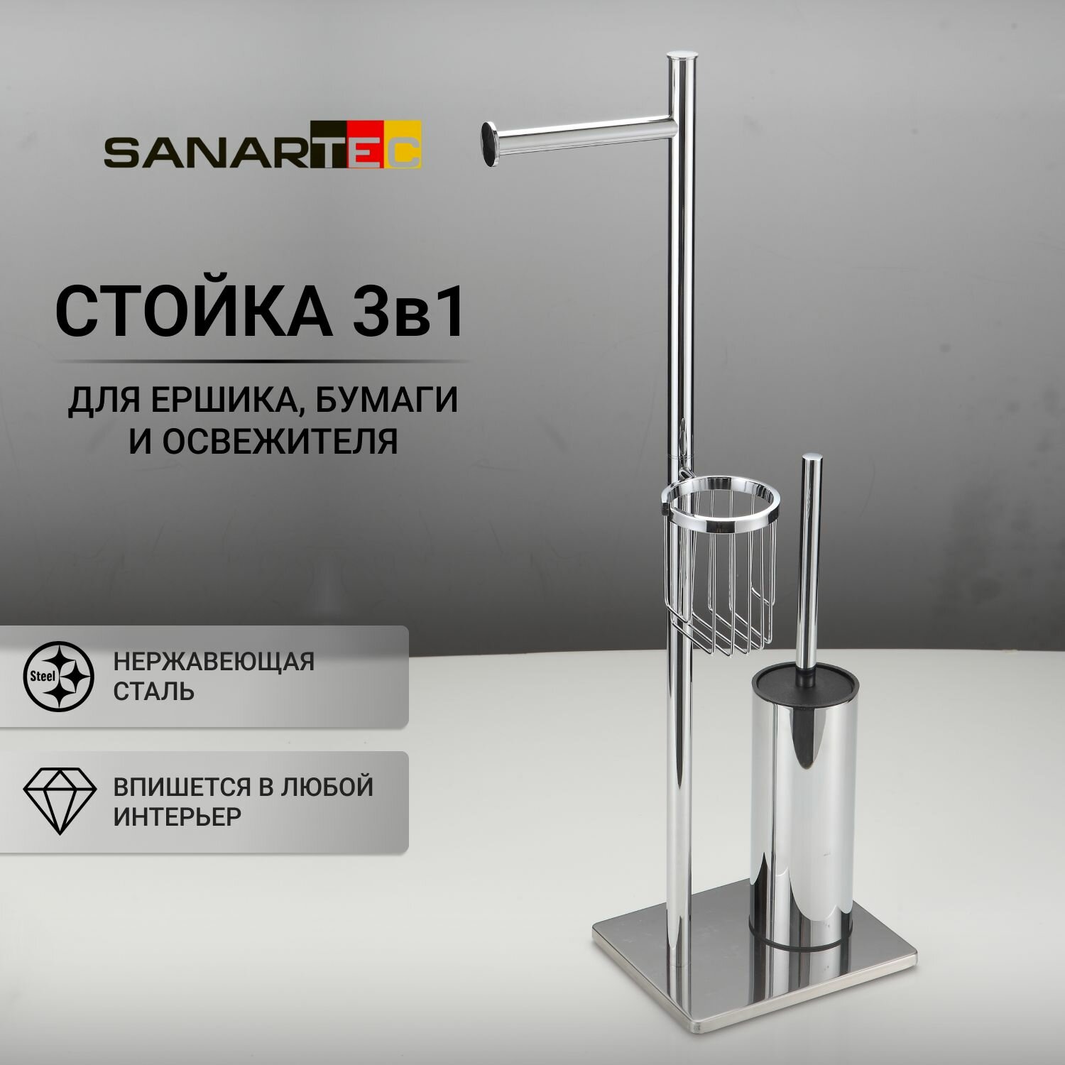 Стойка-держатель для туалетной бумаги Sanartec 100813 нержавеющая сталь хромированная