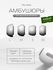 Амбушюры для наушников AirPods Pro 1, 2 (4 размера XS, S, M, L) В...