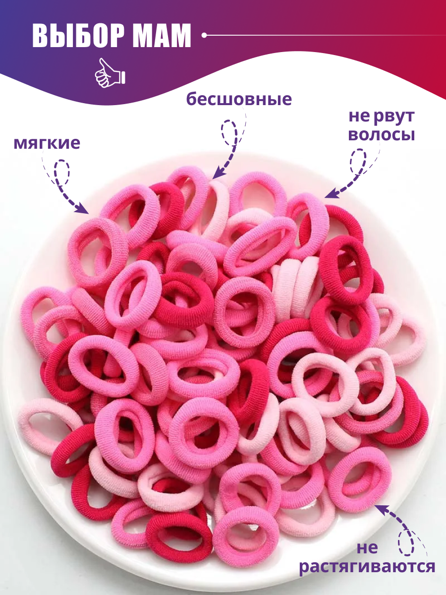 Набор резинок для волос розовые — фото 1