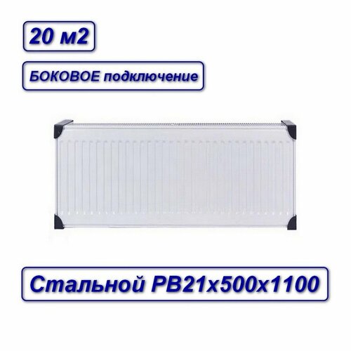 фото Радиатор стальной панельный oasis (боковое) с21х500х1100