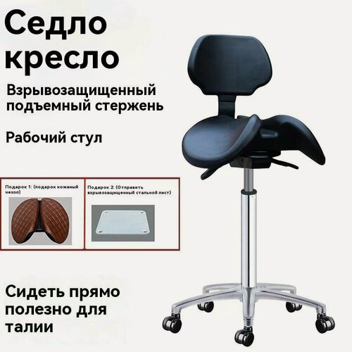 Изображение товара Кресло-седло Стул-седло для мастера на колесах со спинкой SRY--696/ стул для парикмахера, косметолога, черный, хром