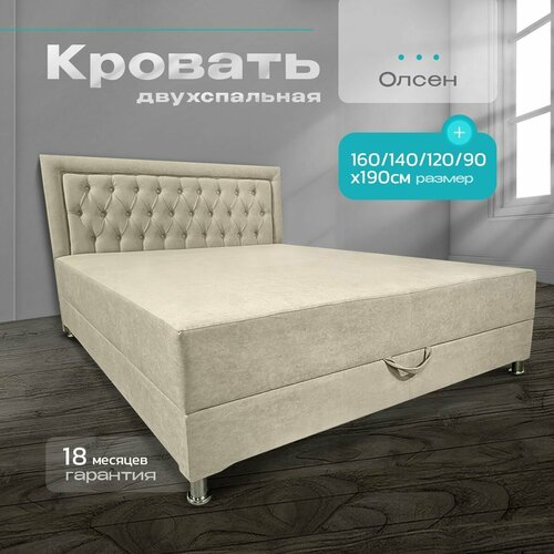 Кровать-тахта Олсен от ф-ки NORWOODMSK (90х190) с мягким изголовьем и подъемным механизмом