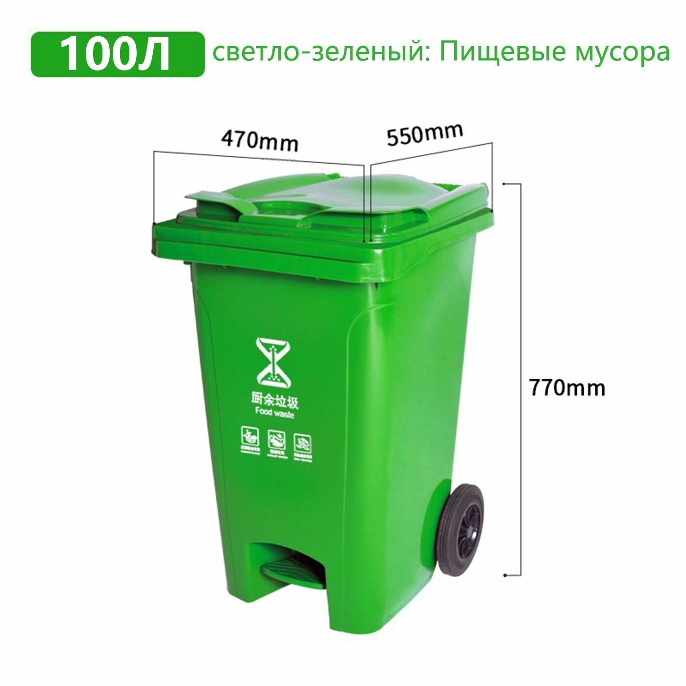 Уличный мусорный бак, на колесах, Прочный и морозостойкий