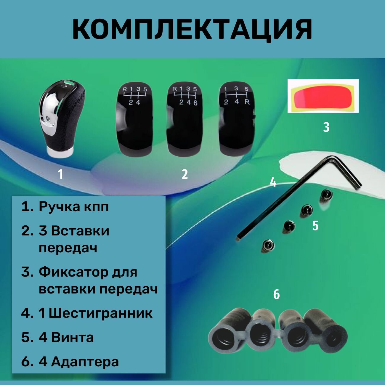 Ручка КПП Киа Рио, Спектра, Спортейдж, Церато, Соренто, механика — фото 1