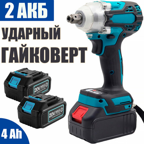 Гайковерт аккумуляторный ударный бесщеточный импакт ProTech 380 Hm c АКБ-2шт 20V 40 Ah MAXLITHIUM и ЗУ 5515₽