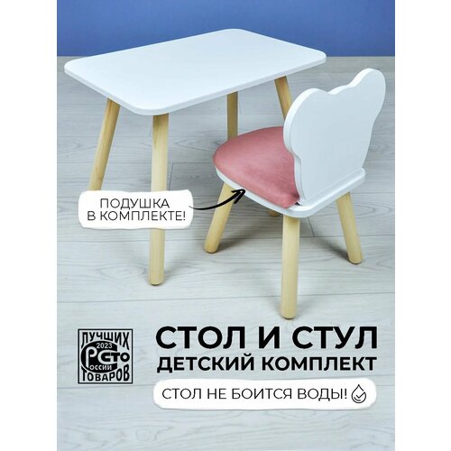 Детский стол и стул мишка с подушкой, комплект