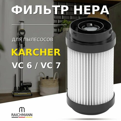 HEPA фильтр для пылесосов Karcher VC 6 VC 7 2863-3180 616₽