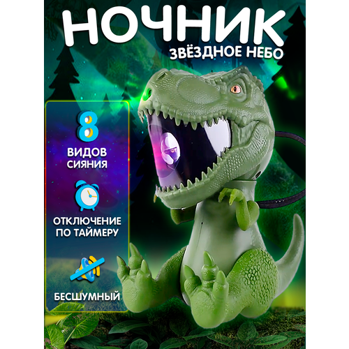 Ночник звездное небо