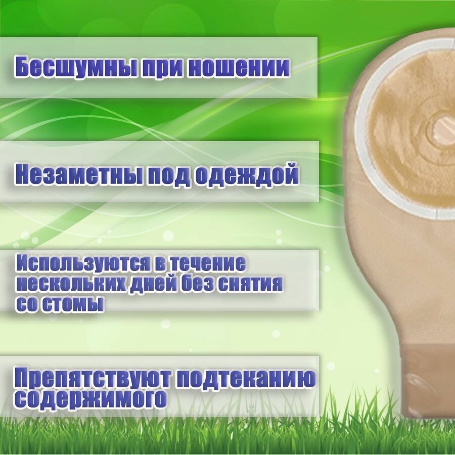Калоприемники Калоприемник Абуцел-С