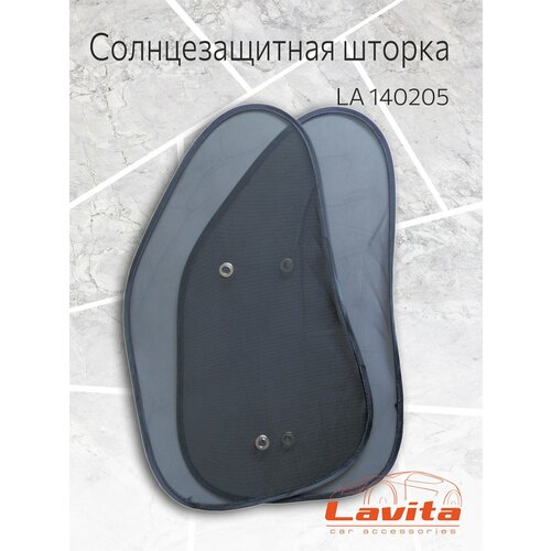 Комплект боковых шторок солнцезащитных Lavita 65х38 см на присосках 2 штуки в комплекте 392₽