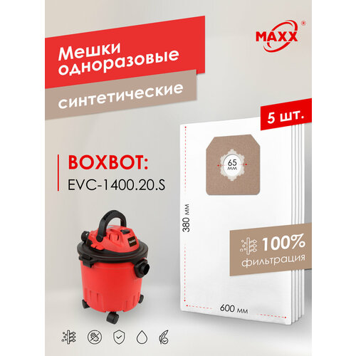 Мешки PRO для пылесоса Boxbot EVC-140020 S 760₽