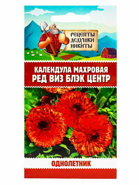 Семена цветов Календула махровая 