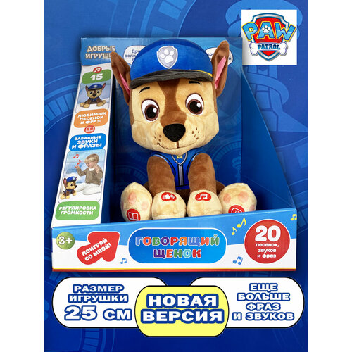 Щенячий патруль Гонщик игрушка интерактивная 3750₽