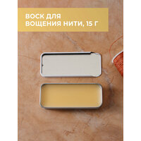 Воск для вощения ниток