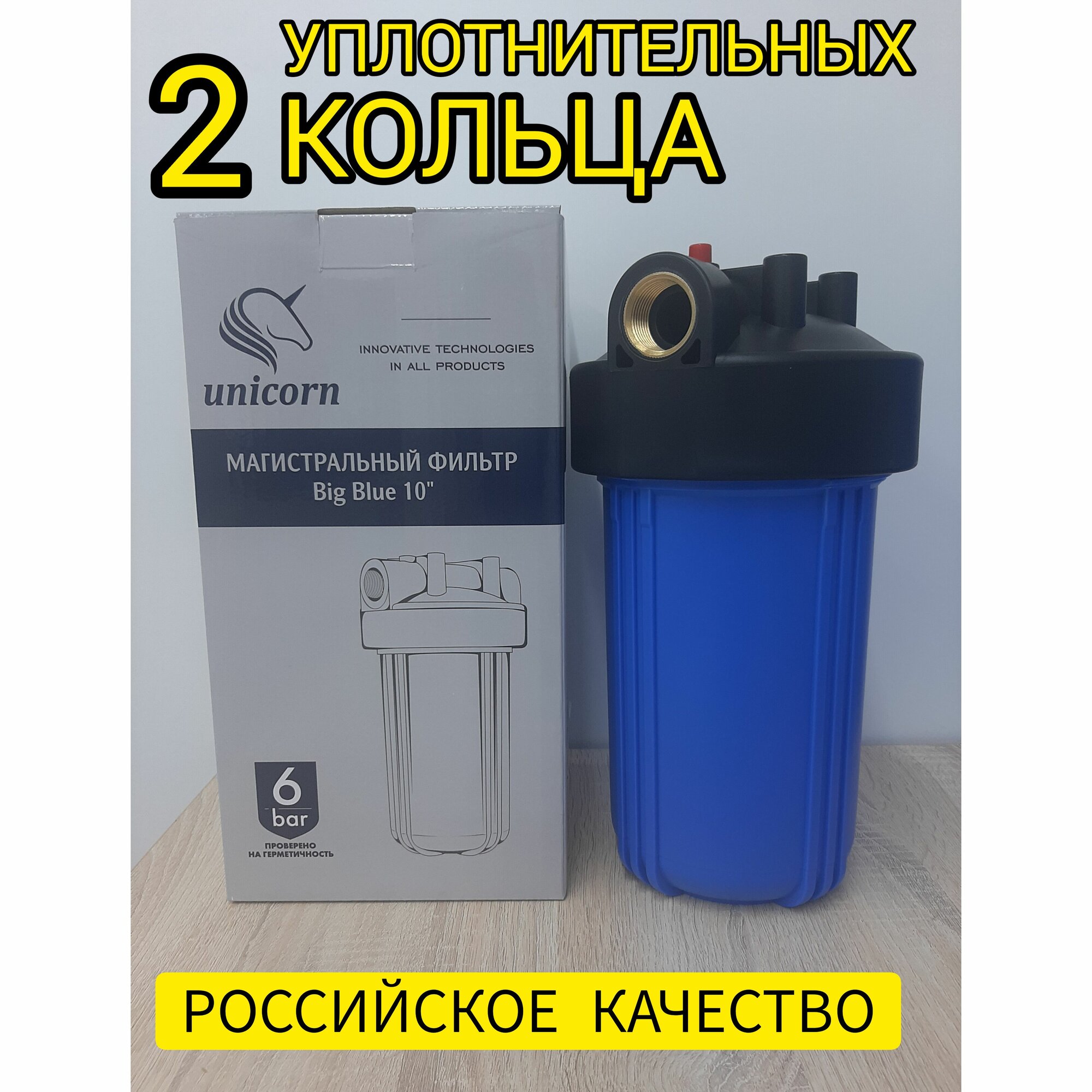 Корпус магистрального фильтра 10ВВ 1