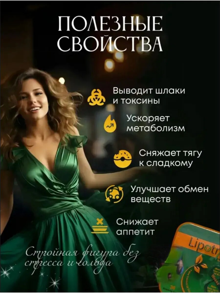 Средства Для Пищеварения Жиросжигатель эффективный для похудения