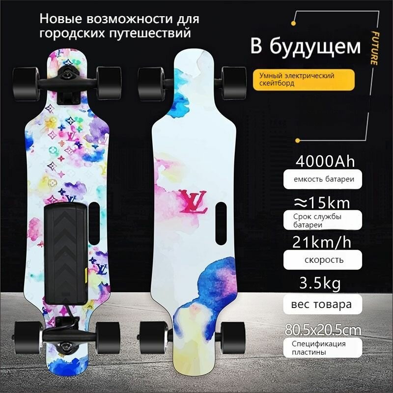 Электроскейт