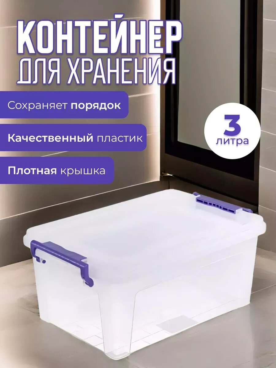 Контейнер пищевой 