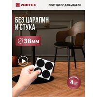 Накладки-протекторы защитные для мебели от VORTEX – это высококачественная фурнитура, которая служит для усиления скольжения предметов  ...