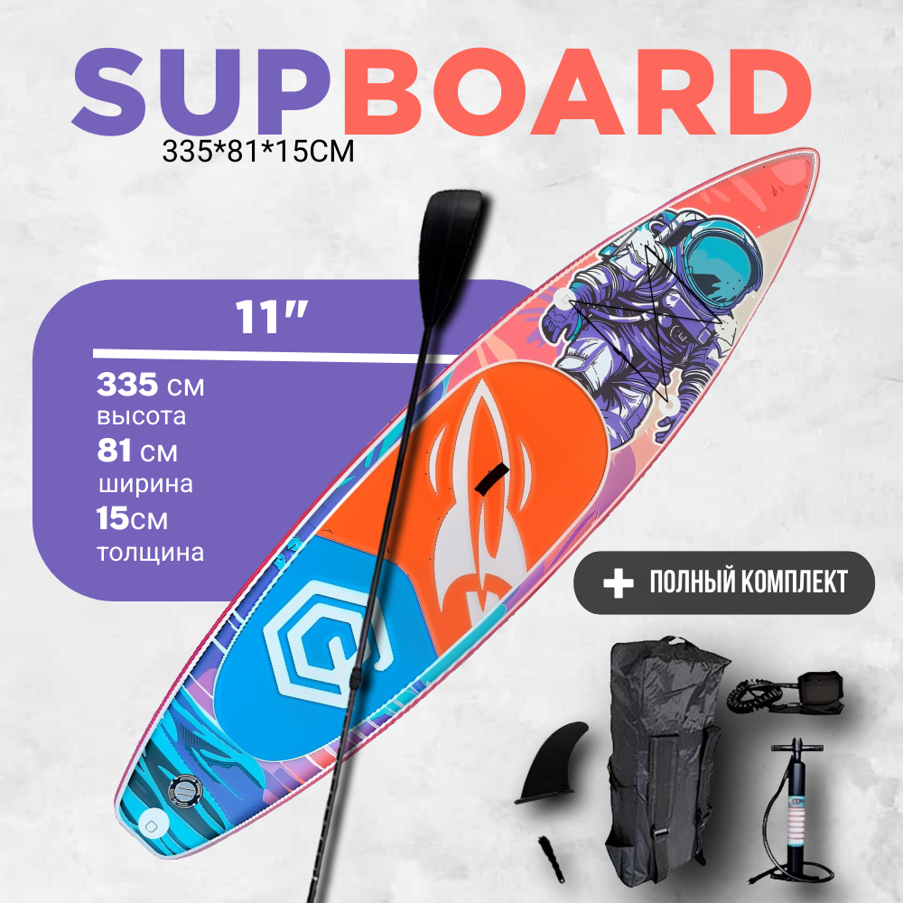 SUP-доска (Сапборд) GQ SW11'0" / двухслойный /335х81х15 см / SUP board для начинающих. Надувная доска для плавания с веслом. Спортивный комплект для серфинга