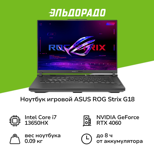 Ноутбук игровой ASUS ROG Strix G18 G814JV-N6186W18Core i7-13650HX161024RTX 4060WinGrey 90NR0CM1-M00CH0 184999₽