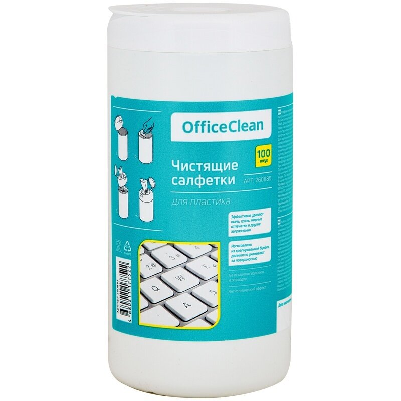Салфетки чистящие влажные OfficeClean для пластика, в тубе, 100 штук (260885)