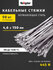 Хомуты Navigator 82 384 NCT-S-046-125-50 (50 шт/упак) стальные