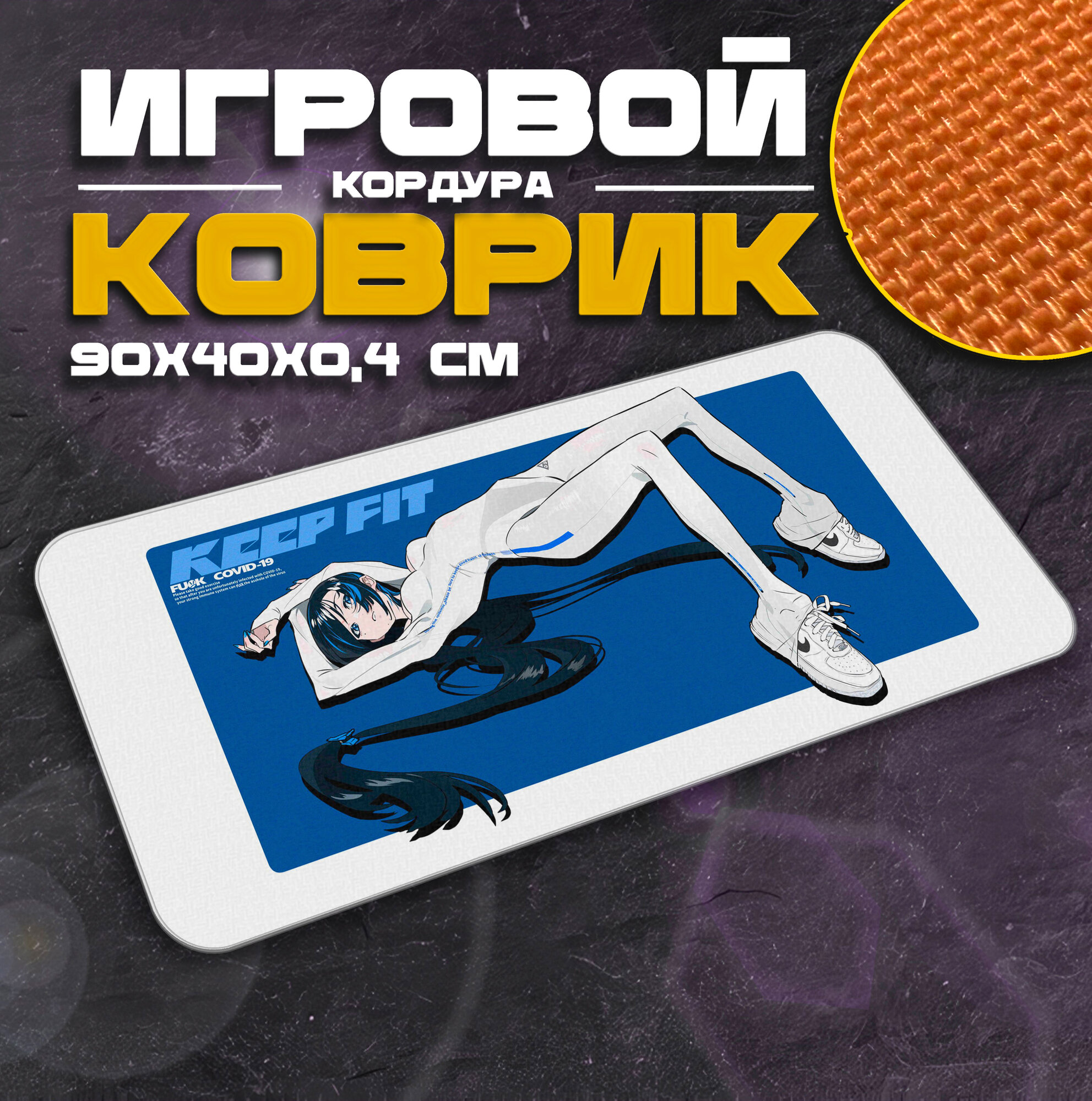 Коврик для мыши и клавиатуры FIT - 900x400x4 мм, XXL, покрытие Slow, для рабочего стола, игровой